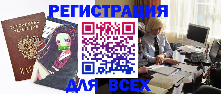 временная регистрация законно в Слюдянке