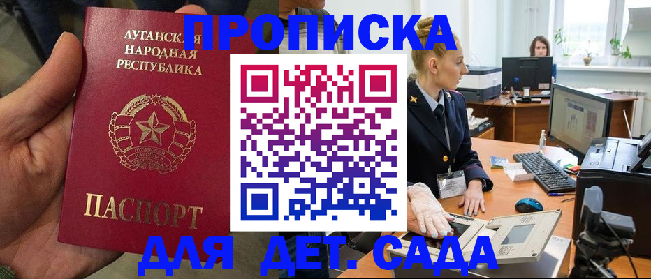 прописка для кредита в Слюдянке