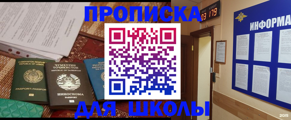 прописка в квартире в Слюдянке