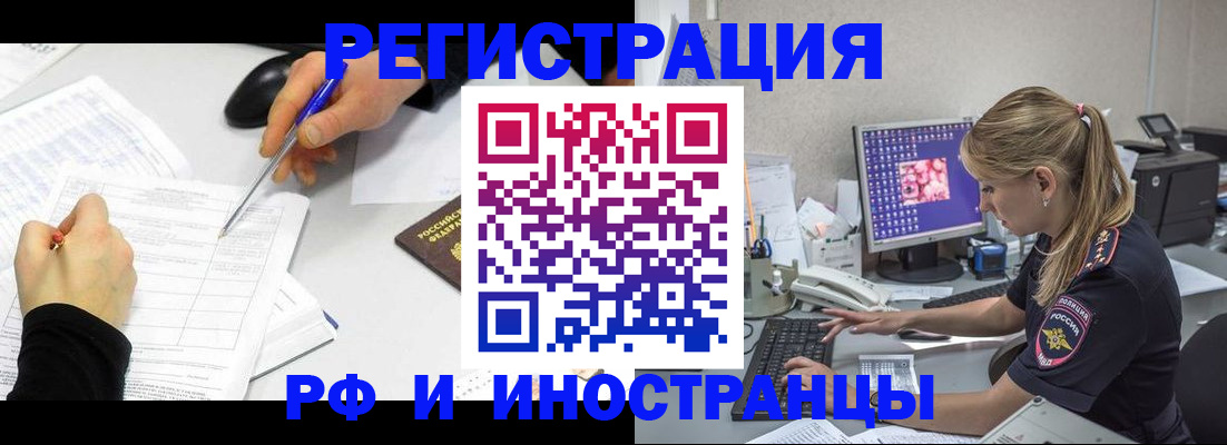 временная регистрация госуслуги в Слюдянке