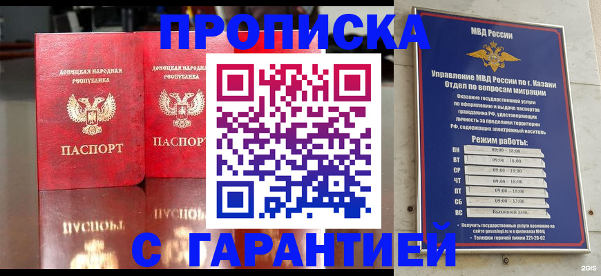 прописка 2025 в Слюдянке